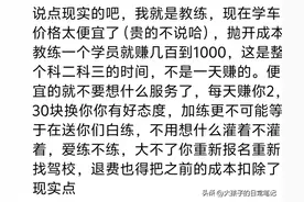 为什么现在驾校教练不骂人了？评论区笑死 没想到驾校教练也有今天图片