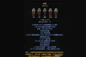 《暗黑破坏神 2》里哪个职业最厉害？图片