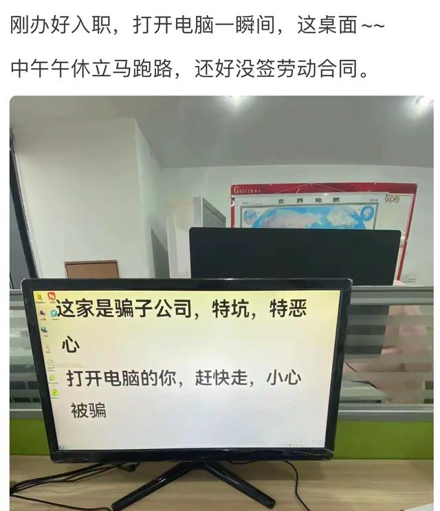 入职第一天哪个瞬间让‬你‬想马‬上‬离职？评论区让人难以置信