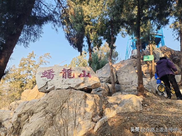 走，去山东省淄博市张店区的傅山公园一游