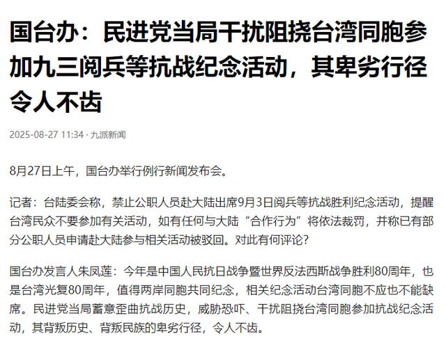 洪秀柱登上天安门，赖清德叫嚣称“回来就抓”，大陆六个字神预判