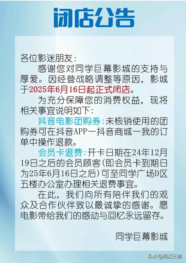 已营业十年！武汉又一知名电影院停业闭店，位于黄金商圈！