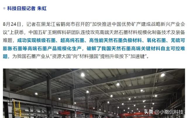 纯度99.99995%！中国团队攻克“卡脖子”石墨技术逆袭材料强国？