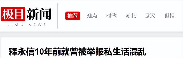墙倒众人推？时隔55天，释永信迎来新进展，多人被抓，女儿疑曝光
