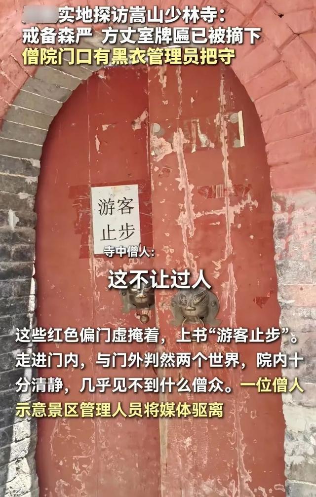 临危受命后直接掀翻释永信式商业，少林寺新住持，到底什么来头？