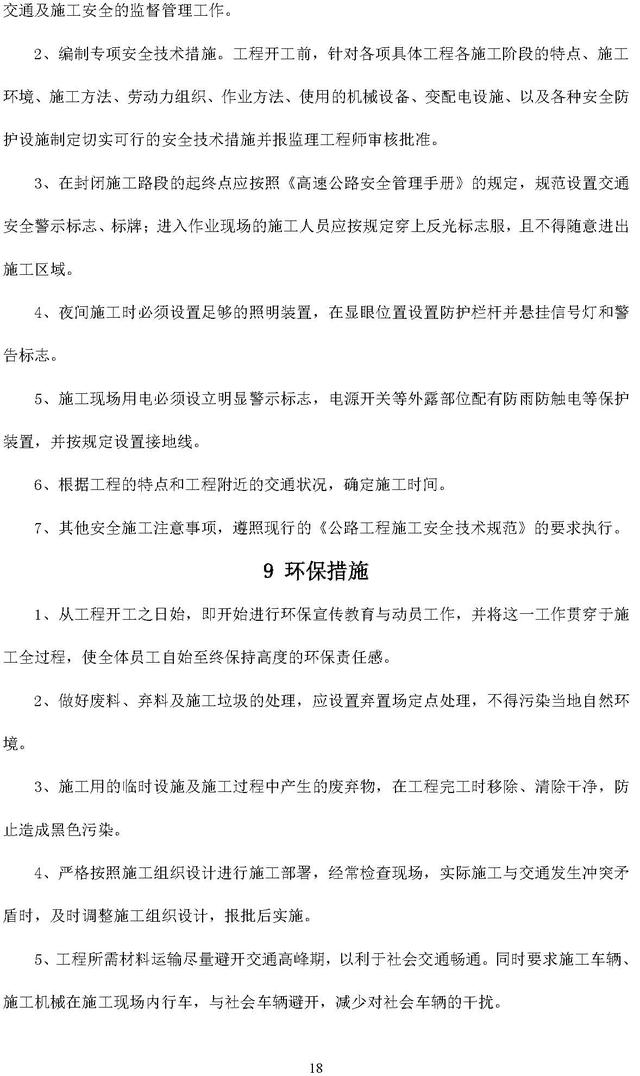 掺布敦岩沥青厂拌热再生沥青混合料施工工法