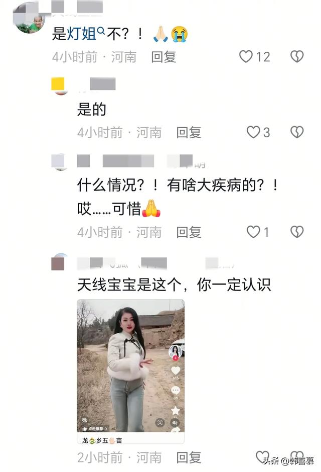 河南网红嫣然去世，死因成谜	，颜值漂亮婚姻未知，前几天还在直播