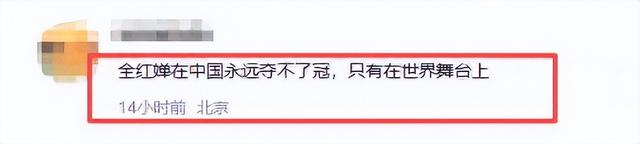 落败陈芋汐不到24小时，恶心的事就发生了，全红婵的回应让人心酸