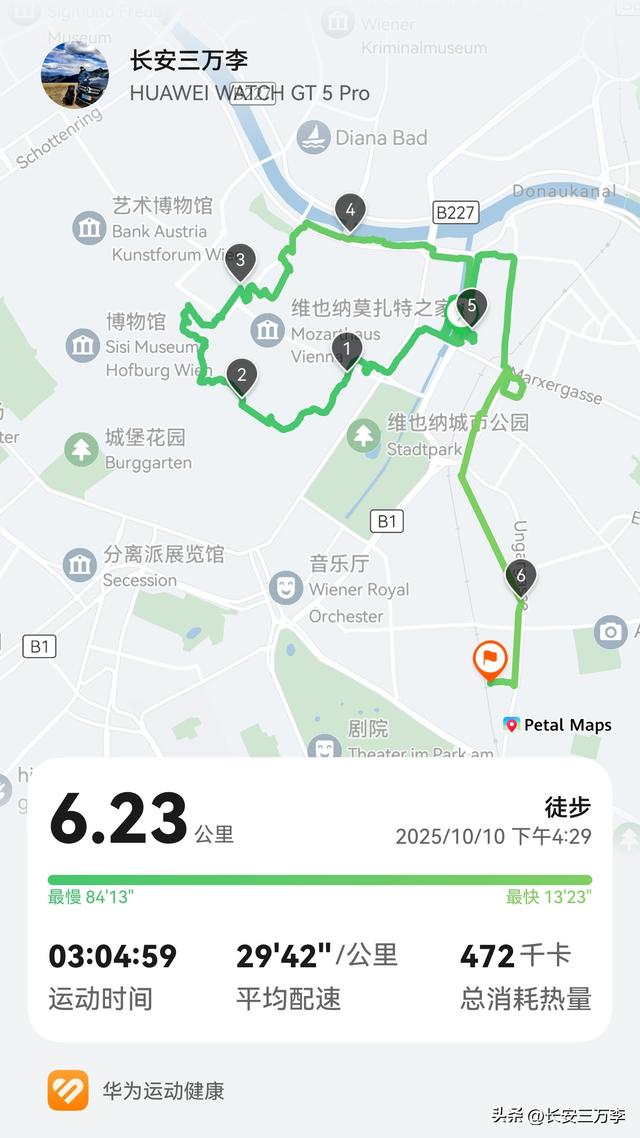 欧洲行第8天：看茜茜公主美泉宫宏伟壮丽 见维也纳内城区热闹非凡