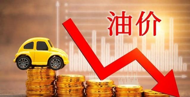 油价再次下调，新能源车不香了？