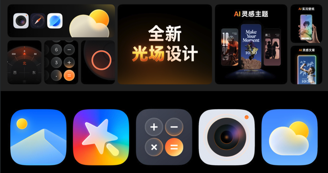 ColorOS 16正式发布！OPPO进入 AIOS 时代