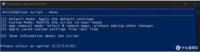 Win11Debloat：优化系统流畅度！