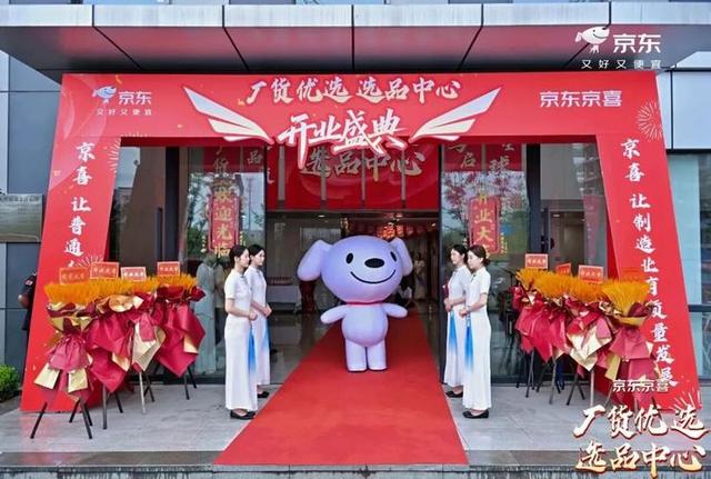 京喜自曝质量不如京东，复购却涨40%、好评95%，副总祁婷咋做到的