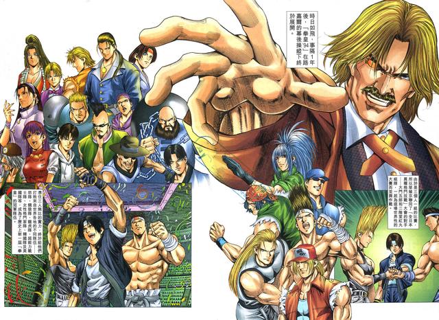 漫画 欣赏 - 拳皇（彩色版） - 拳皇 R 07话 08话 - 完