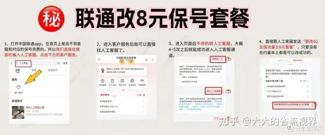 为什么老用户套餐永远比新用户的贵？就因为不想换新号码只能忍？