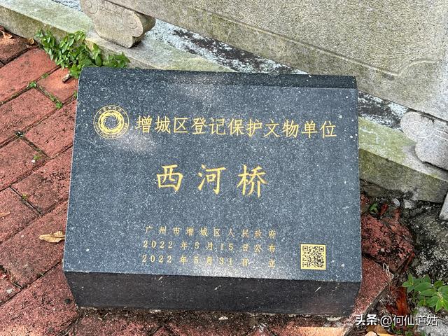 西河古桥，广州第一石桥