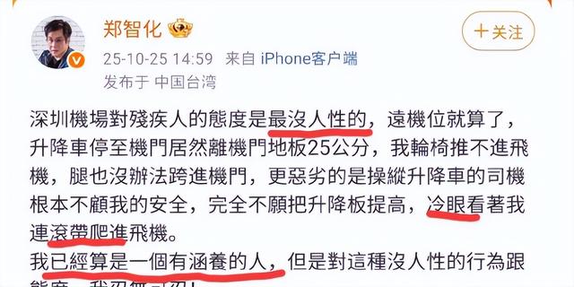 没完没了？郑智化第三条发文才最恶劣，偏激早见端倪，全网抵制