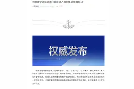 日本渔船非法进入我钓鱼岛，中国海警出手图片