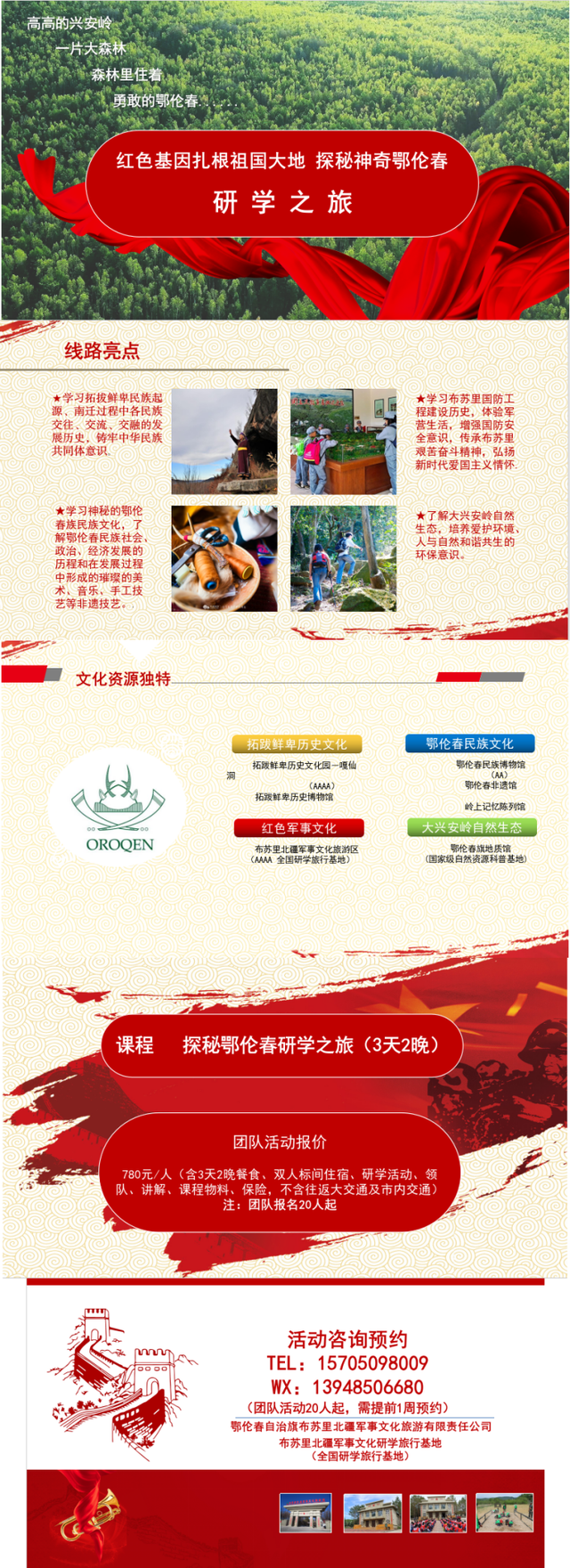 这才是冬天的顶级浪漫！呼伦贝尔向全国大学生发出冰雪研学邀请函