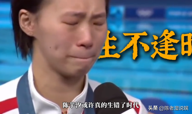 一场比赛结束后，全红婵和陈芋汐状态截然不同	，幸不幸福一目了然