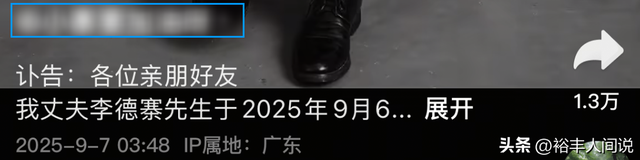 东莞32岁李德寨去世，一年瘦到皮包骨，患大三阳，为挣钱喝酒熬夜