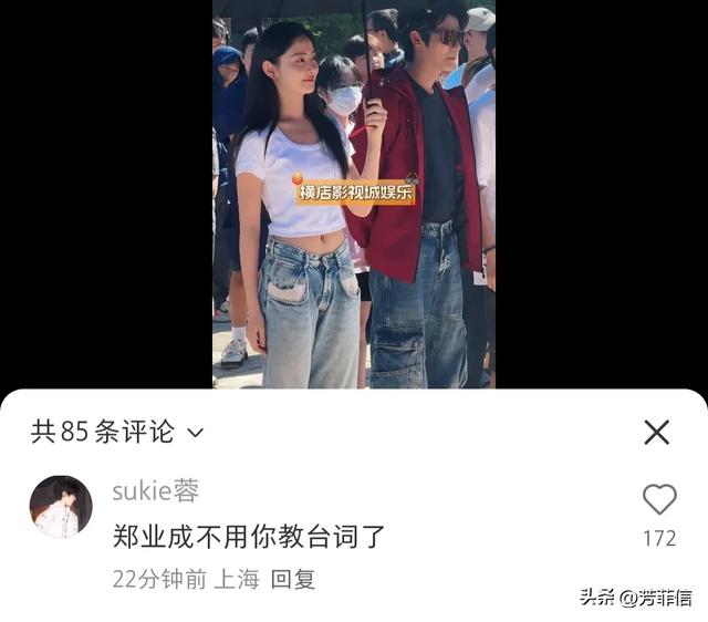郑业成赵晴新剧开机