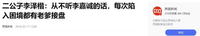 2909亿身价有何用？97岁的李嘉诚无力回天，两个60岁儿子已成心病