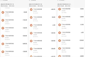 6岁男孩1个月充值某游戏3万多图片