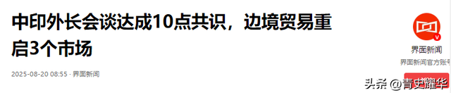 见完莫迪一面后，中方专机并未飞回北京，立马改道去了巴基斯坦