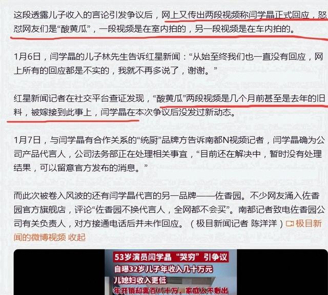 闫学晶事件加剧！多家官媒痛斥后，又一坏消息传来，这下麻烦大了