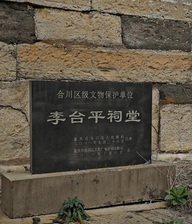 重庆合川有座200年历史的将军府，主人为清朝一品官员