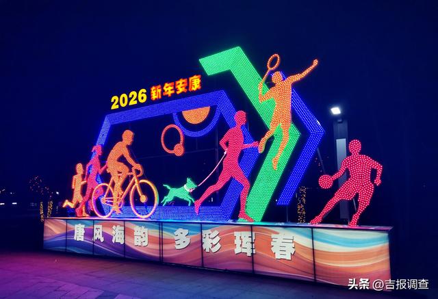 美翻了！珲春这场新春灯光秀，把边城夜空变成了童话世界