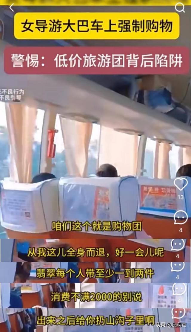 又一灰产链曝光！40元游桂林，背后是精心包装的“银发陷阱”！
