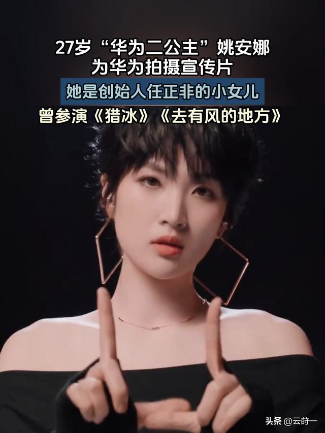 孟晚舟也没想到，央剧《老舅》播出仅3天，姚安娜竟实现口碑反转