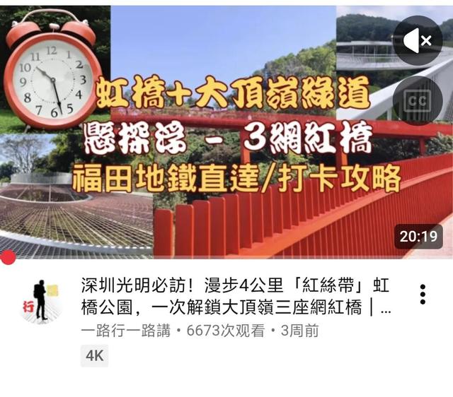 外交部发言人毛宁点赞！虹桥公园火到海外啦！