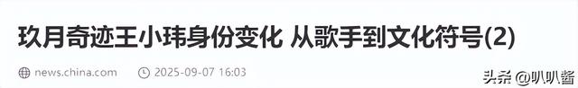 离婚7年，高调参加阅兵礼的王小玮，早已是王小海高攀不起的存在