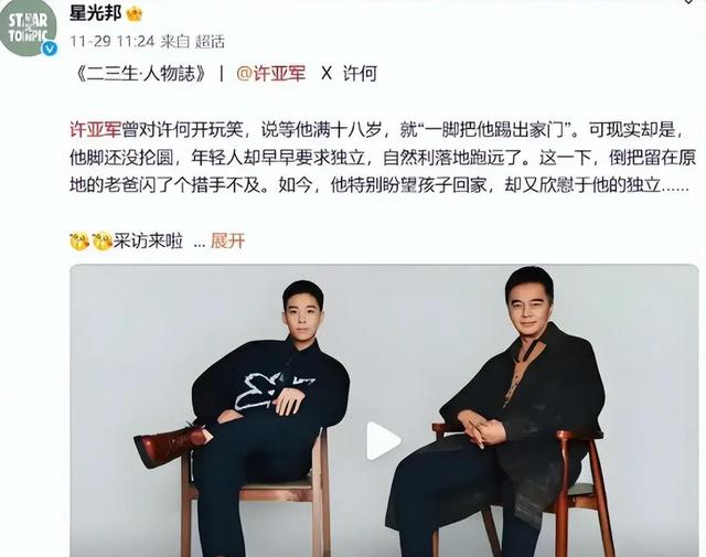 许亚军也没想到，何晴留给他的24岁儿子，如今却成了他的“救赎”