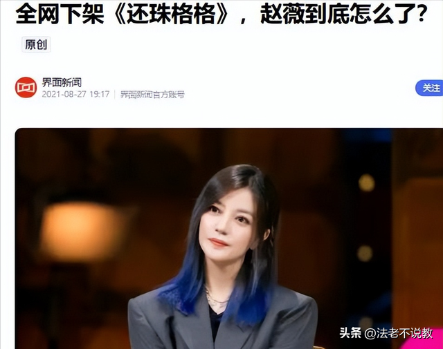 封杀四年，49岁赵薇突传消息	，因胃癌去世传闻5个月前就真相大白