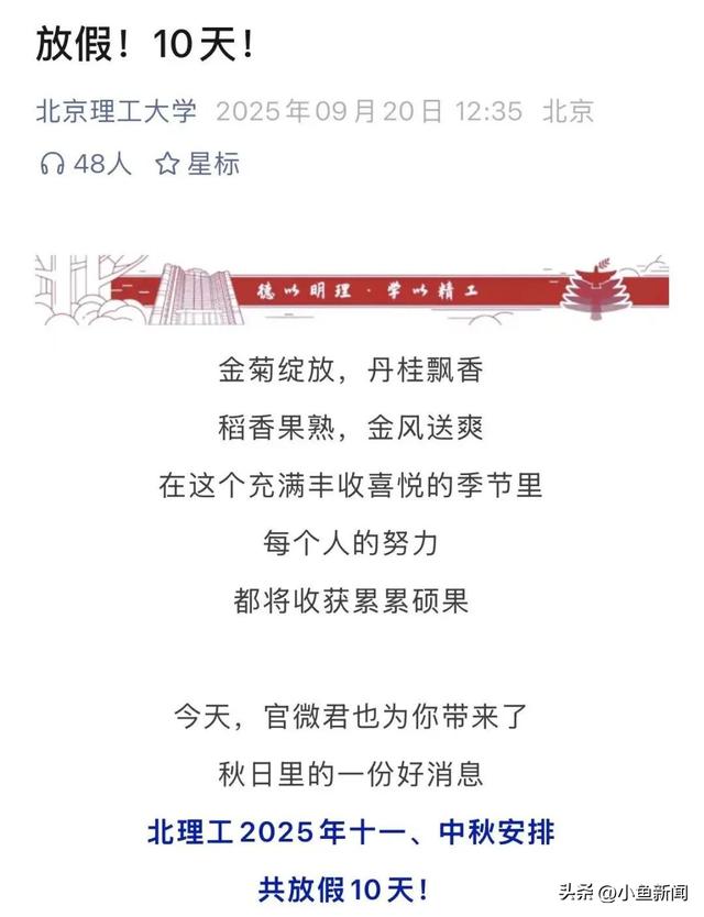 官方确认：假期延长！最长12天（不是所有人）