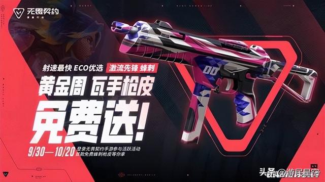 堵车or宅到发霉？这个黄金周，让"瓦"承包你的快乐！