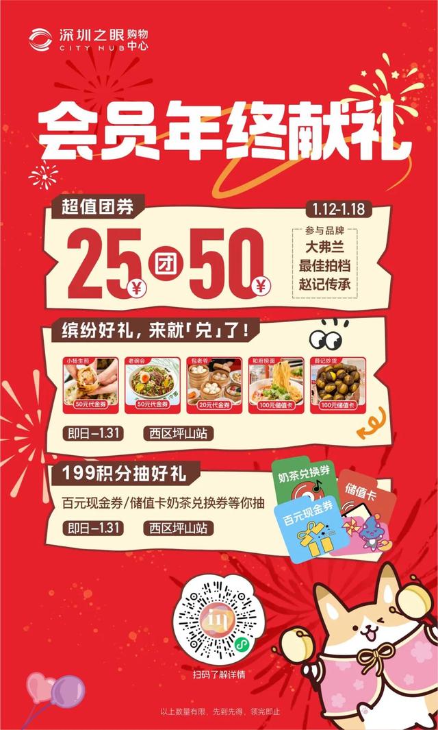 现在就出发！会玩儿的深圳人，已经安排上了……