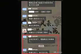 山西一老师怼家长被停课后续：完整聊天记录流出，知情人透露更多图片