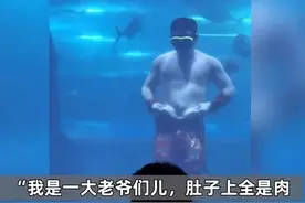 男子为了奖金，替班演美人鱼，结果爆红网络，受大批网友追捧图片