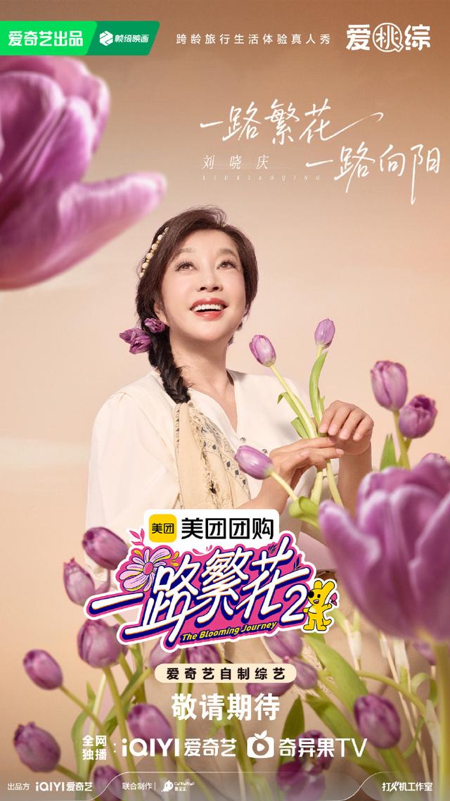 刘晓庆同志个人简历