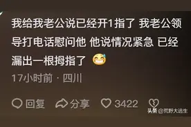 笑麻了！怀孕时老公的离谱行为让人目瞪口呆，世上还是人才多啊图片