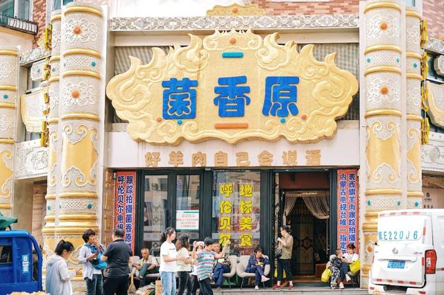 地理冷知识——呼伦贝尔海拉尔