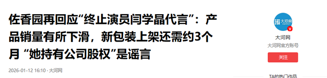 闫学晶哭穷风波还没一个月	，令人恶心的一幕再次上演，网友：严查