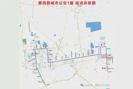 注意！惠民这一公交线路将有调整！图片