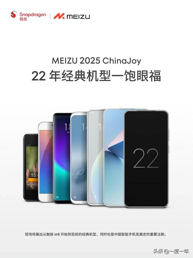 魅族22本月发布在即，官方配件全线量产