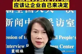 八万员工一人一套房，董小姐的豪言壮语实现了吗图片